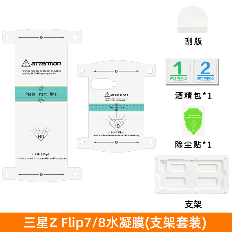 Película protectora de hidrogel adecuada para Samsung zflip8, película anti-espía para teléfono fold7, película suave para pantalla plegable, película para pantalla interior fold8
