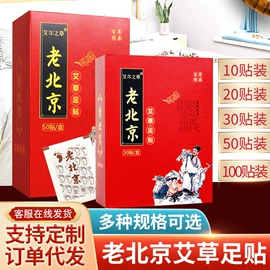 保健器具配件;艾灸/艾草/艾条/艾制品;保健护具