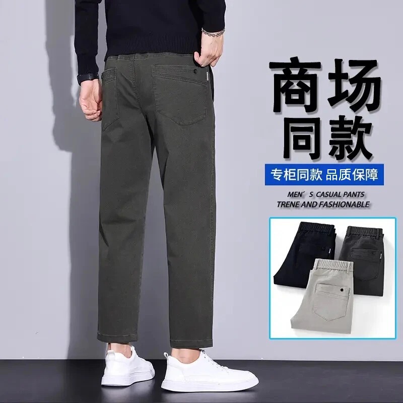 Unique straight-leg cropped casual pants, soft and trendy versatile men's pants, simple cropped men's trousers Unique straight-leg cropped casual pants, soft and trendy versatile men's pants, simple cropped men's trousers