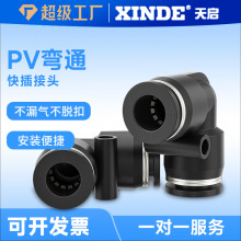 L����ͨ��� �������ٽ�ͷ 90�����ܽ�ͷ PV-4/6/8/10/12/16mm