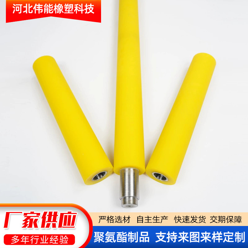 PU包胶件 无动力包胶滚筒 输送带流水线传送胶辊滚轴 聚氨酯托辊