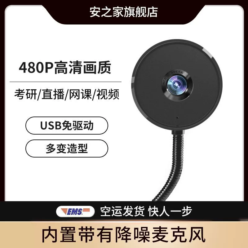 Оптовая Продажа с фабрики Компьютерная камера HD Встроенный микрофон Чистый класс живая Головка камеры для настольного компьютера