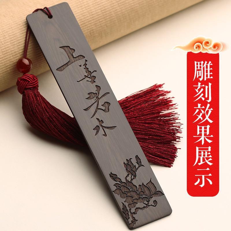 红木质中国风古风礼品黑檀木制复古典流苏镂空书签学|undefined