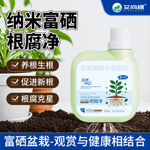 Aishangke Plant Root Rot Cleaner Gardening Flower Potting Green Plant Flower Orchid Root Rot Nemesis Root Rot Inhibitor