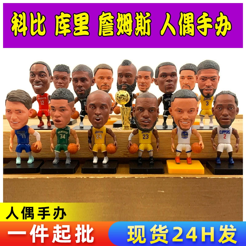 Джеймс Кобе НБА Кукла Карри Дюрант Оуэн Харден Леонард Кукла Баскетбольная трубка