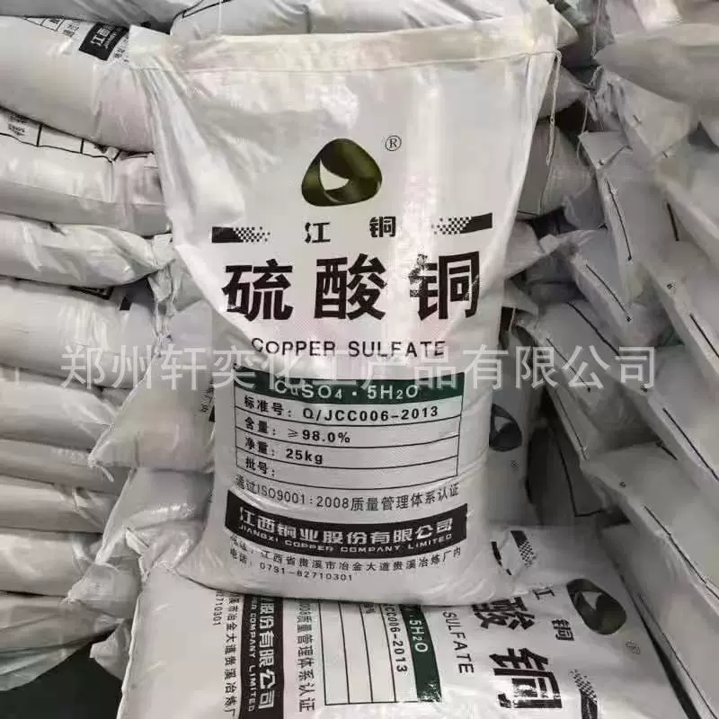 Оптовая продажа высококачественного медного сернокислотного пентагидрата сельскохозяйственного назначения для выращивания фруктов и овощей, стерилизации бассейнов и использования на пастбищах.