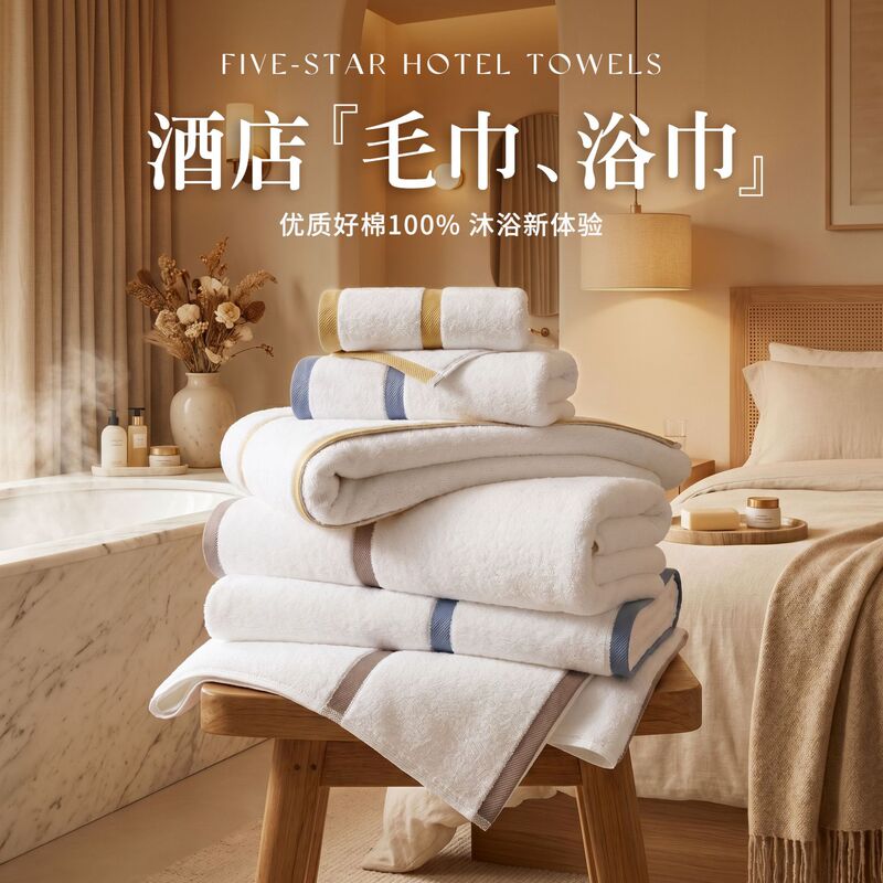 Star Hotel Bath Towels Wholesale Pure Cotton Double-Ply All-Cotton High-End Hotel and Guesthouse Beauty Room Towels Douyin Dropshipping