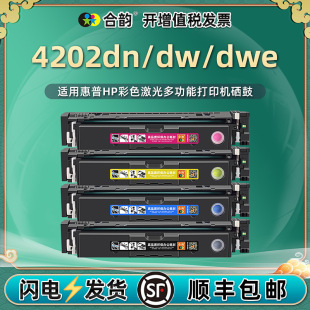 �m�û���HP4202dn��ɫ��ӡ�C̼�ۺ�4202dwī��4202dwe���W2203A