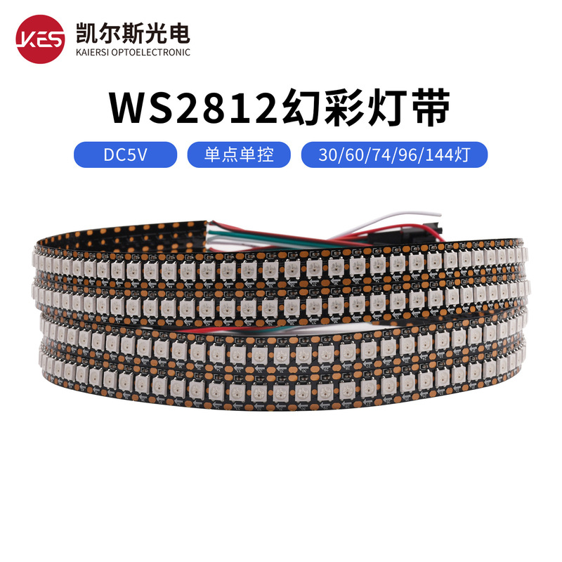 WS2812低压5V RGB灯带SK6812led幻彩变色橱柜跑马流水灯带自粘|undefined