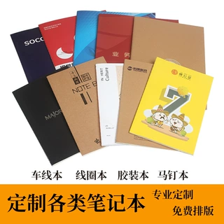 A5B5笔记本定制可印logo刻字 本子定制封面内页牛皮纸作业本印刷