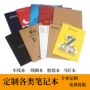 刻字定制封面a5b5作业本