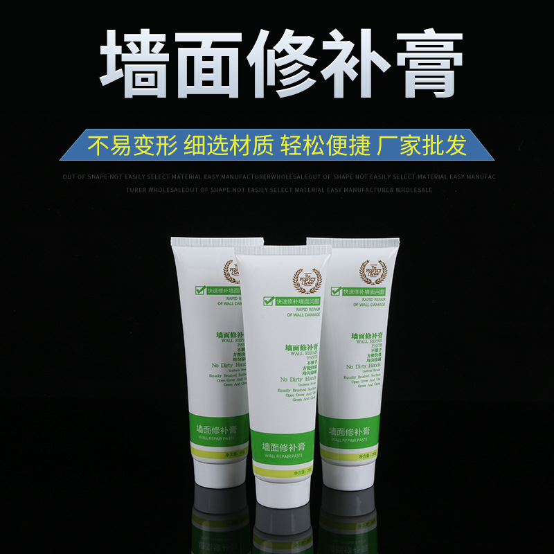 墙面修补膏 家用内外墙白色涂料补墙漆 盯眼裂缝涂鸦腻子膏批发