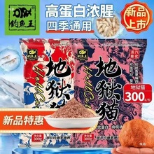 猫钓鱼饵秋冬腥香红虫浓腥冬季鱼饵料野钓鲫鱼饵料