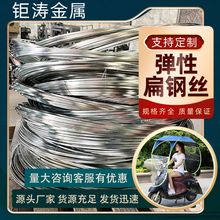 广东厂家电动车雨棚扁钢丝 可按需定制加工 摩托车遮阳雨篷圆钢丝