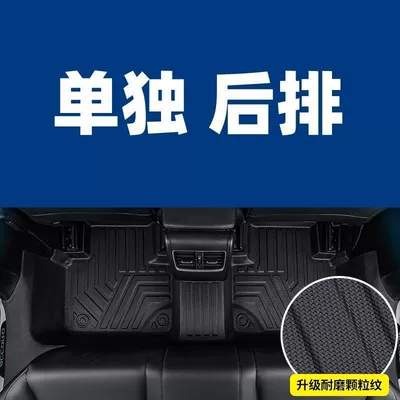 Door Sill Tpe Car Floor Modelə uyğun ayaqaltı - 19-25-lingpai-rice-grain-pattern-door-sill-tpe-alone-rear-row