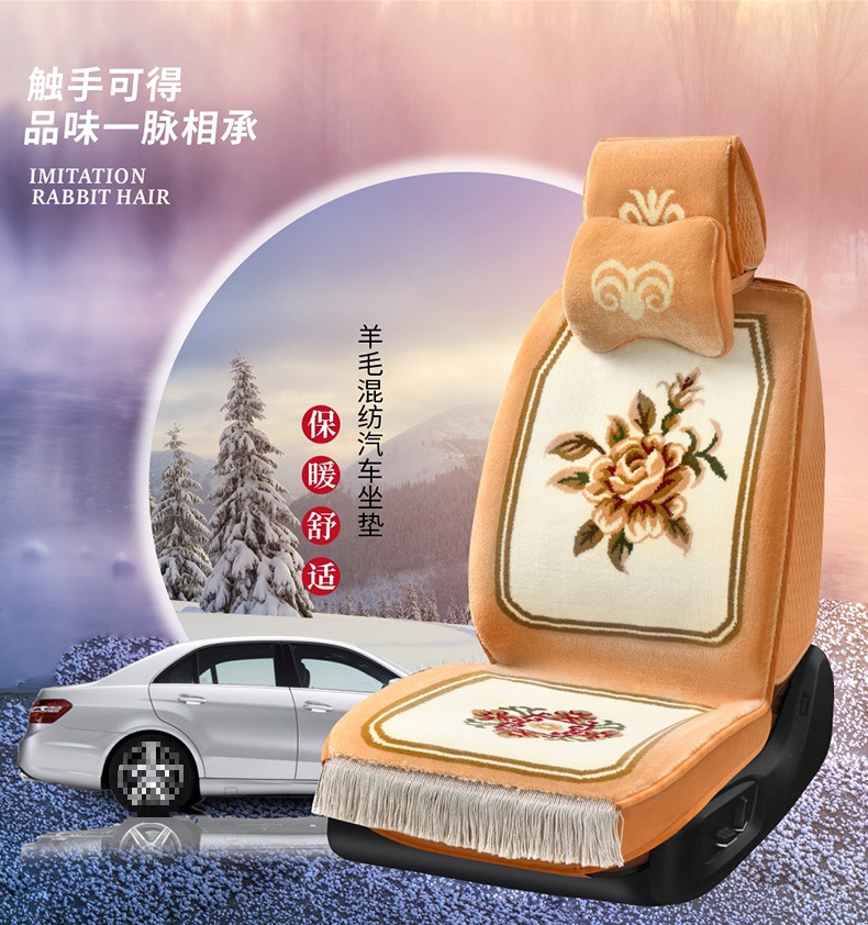 Wool Car Cushion Cashmere Blended Carpet Seat Cushion Four Seasons Universal Car Blanket Winter Full Envelope Backrest Car Seat Cover