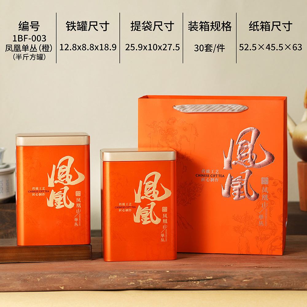 一斤两罐凤凰单丛茶叶罐蜜兰香250g空盒礼盒包装盒半斤铁罐马口铁