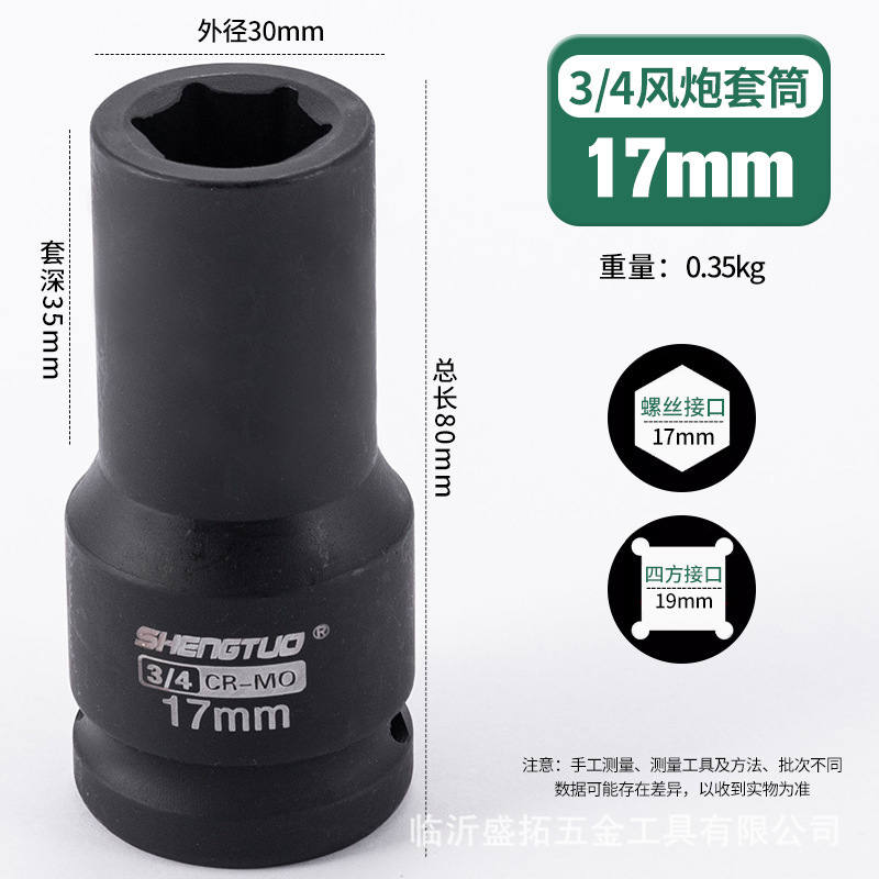 工場用 3/4 ストローク ガン スリーブ 19 角口拡張厚手ヘビーデューティ ガン ヘッド スリーブ ヘッド 六角レンチ スリーブ|undefined