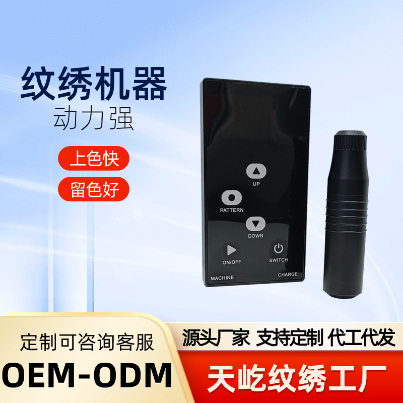 New permanent makeup machine, Tianyi current meter, European-style lip tattooing machine, all-in-one machine for lip tattooing, eyebrow tattooing, eyeliner tattooing, and body tattooing.