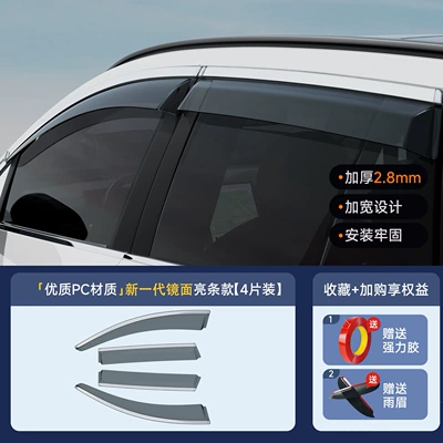 Honda CRV, Accord, HaoYing, Inspire, Civic, Odyssey, HRV, Integra, Vezel, Crown Road, rain guards, window visors (Rain shield) - 23-26-models-11th-generation-accord-new-generation-widened-rain-guards-4-pieces-mirror-bright-trim