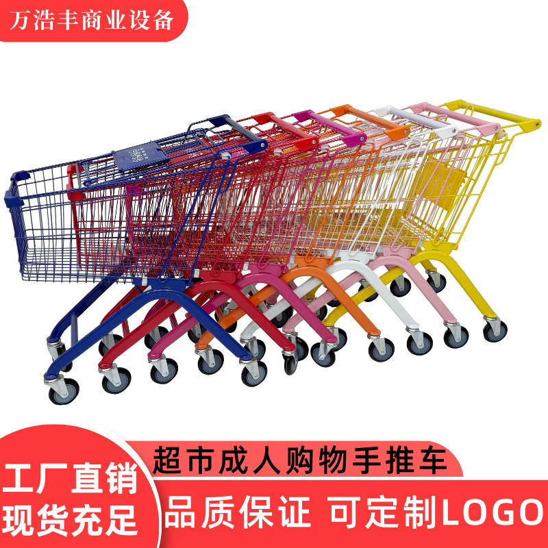 彩色超市购物车商场手推车金属手推车网红摆地摊粉色小推车理货车
