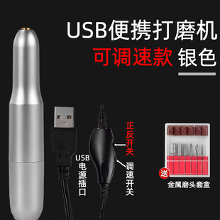 Cross-Border USB Adjustable Speed 20000 Rpm Portable Nail Drill Tool for Jade Carving and Polishing