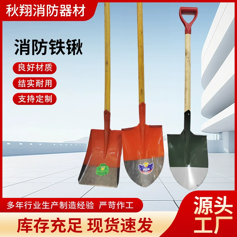 Пожарная лопата Острая лопата Спасательная лопата Опасная борьба с наводнениями Деревянная лопата Огнестойкие инструменты Противопожарная лопата Аварийная лопата