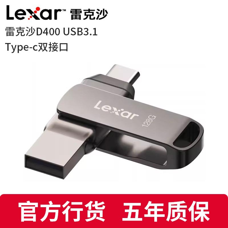 high speed capacious USB flash drive