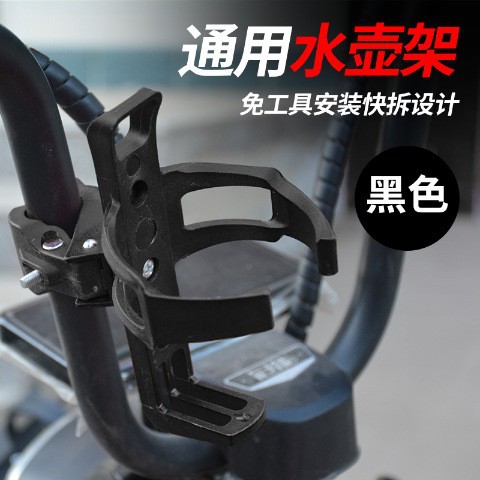 Pedal batería coche universal botella de agua bebida soporte motocicleta botella de agua titular de la bicicleta taza de agua equipo de parachoques