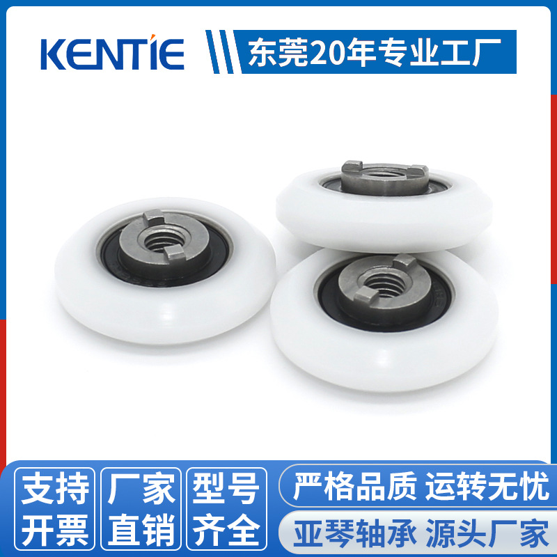 滑轮S688RS轴承包塑胶V型导轨轮传动线传送机械滚轮M5*25.4*8.3mm