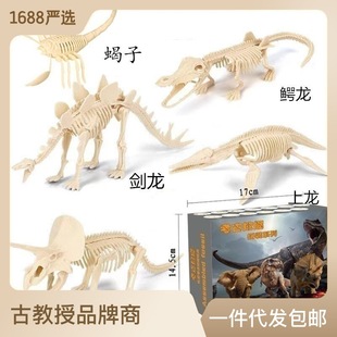 Динозавр, археологический скелет, игрушка для мальчиков, конструктор, ископаемые, археологические раскопки, тираннозавр Рекс, с драгоценным камнем, «сделай сам»