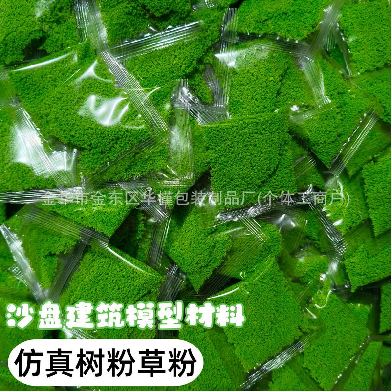 Real Estate Scene Sand Table Model Grass Powder Simulated Moss Green Moss Architectural Handmade Decoration Lawn Terrain Landscape Materials