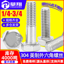 304�����������������˨������������˿����ͷ�ݶ�7/16 5/16 1/4