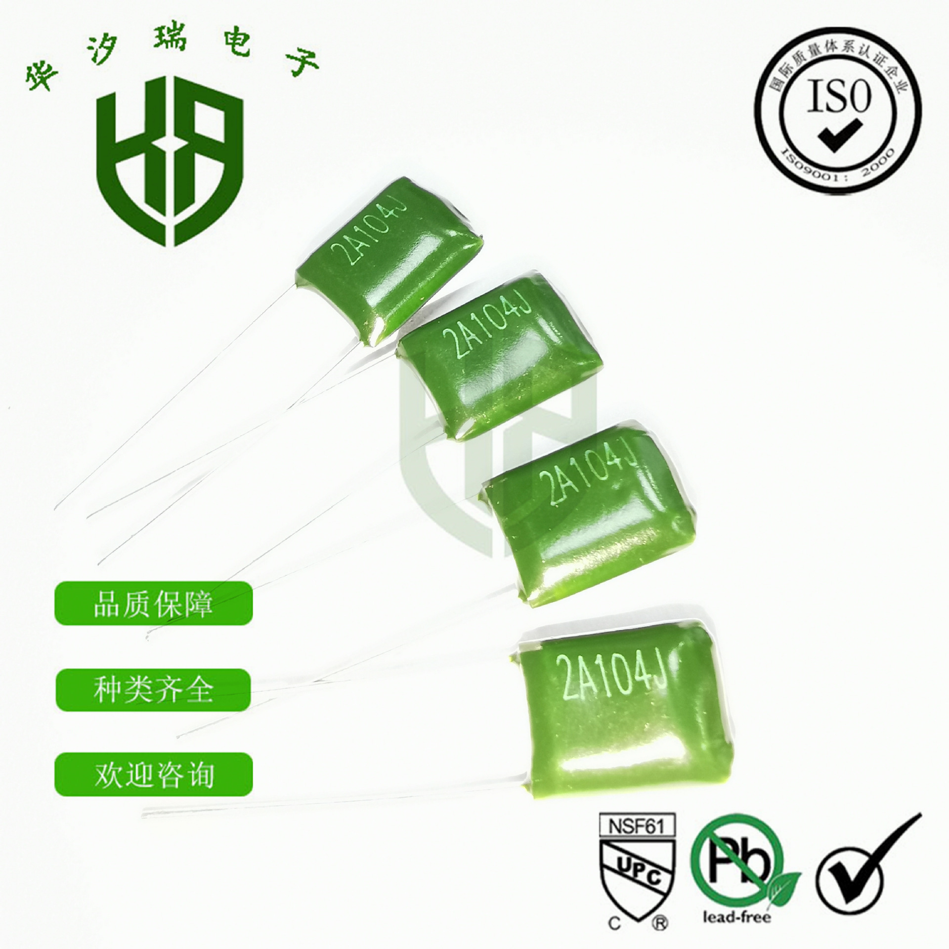 CL11绿色薄膜涤纶电容 250V332J 3.3NF=3300PF 2E332J 5% 20/K