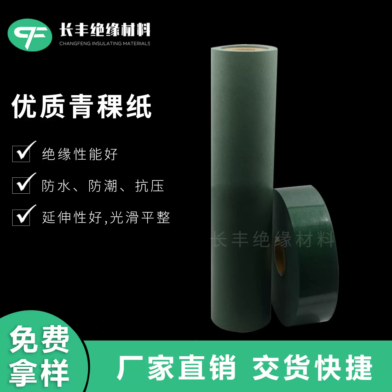 定制 防火阻燃青稞纸 复合覆膜背胶青稞纸卷料 电厂用青壳纸