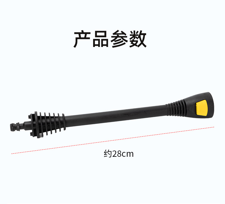 Cross-Border Morgana Water Gun Extension Rod, Easy-To-Wash Connecting Rod, Improved Pressure Car Washing Machine, Multi-Functional Water Gun Accessories