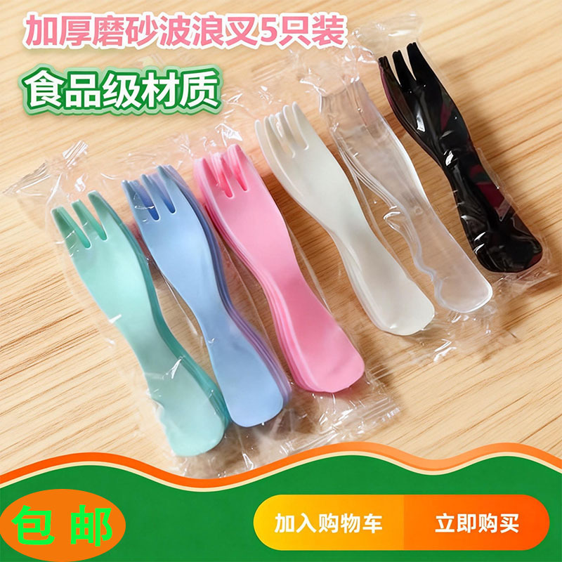 Disposable Fork Dessert Fork Environmentally Friendly Plastic Material Frosted Surface Waves Separate Packaging Cake West Point Tableware