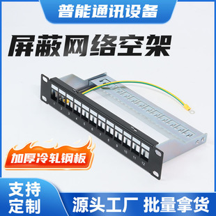 1u�侀�� 12��ģ�K�b��ʽ�հ��侀�� ����RJ11ģ�K+RJ45ģ�K