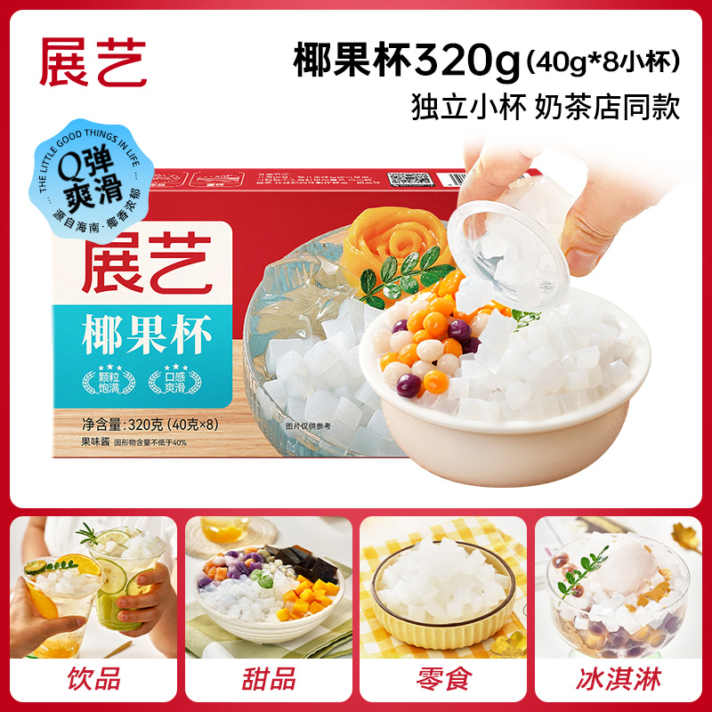 1개 - [인스턴트-코코넛 과립] 코코넛 컵 320g (8*40g)