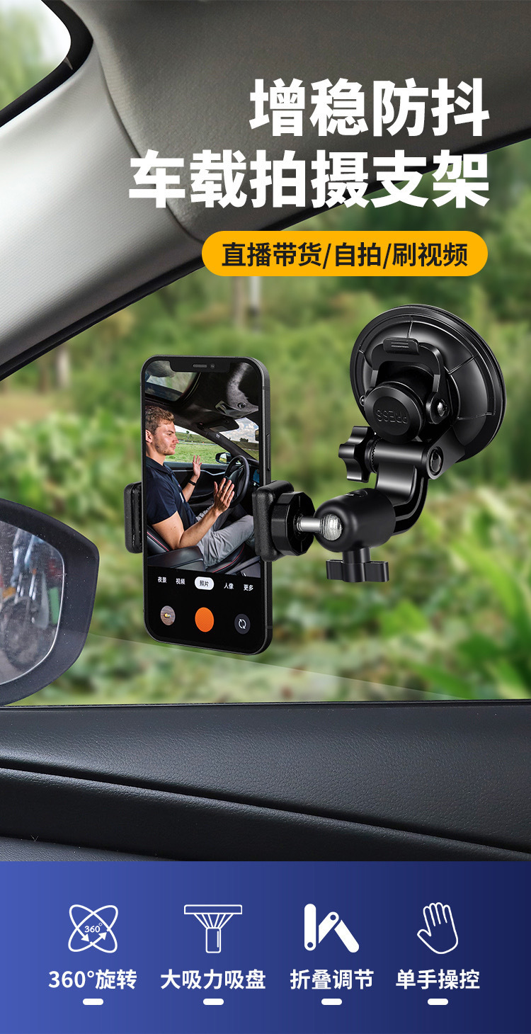 Neue Auto-Handyhalterung mit Saugnapf Navigationshalterung Auto-Selfie-Video-Live-Streaming-Auto-Halterung
