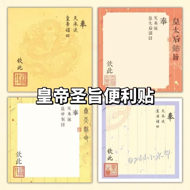 Creative Emperor Zhao Yue Post-it Notes Sticky ins Simple Personality Learning Notes Messages Notes Notes N Post-it Notes