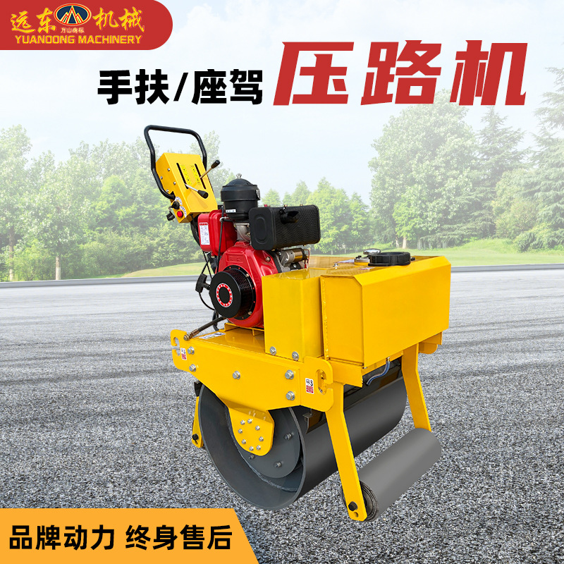 厂家现货混凝土沥青压实机 700型手扶压路机柴油自行走振动夯实机
