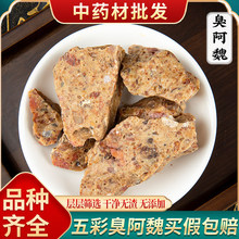 热卖阿魏10g克臭阿魏钓鱼专用新疆五彩阿魏正品阿魏 买假包赔