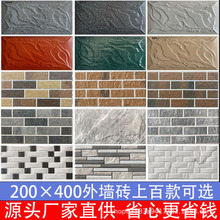 蘑菇石仿石材文化石200x400外墙瓷砖青砖红砖背景墙别墅文化砖