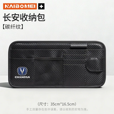Car Glasses Clip/Bill Clip – Bag - changan-sun-visor-cd-clip-carbon-fiber-pattern-single