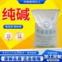 水处理洗涤轻质印染纯碱