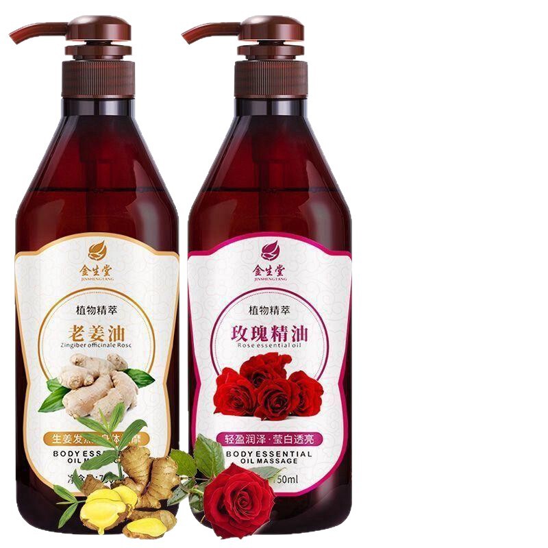 按摩精油面部全身体生姜橄榄芳疗刮痧推拿开背玫瑰美容院专用批发|undefined
