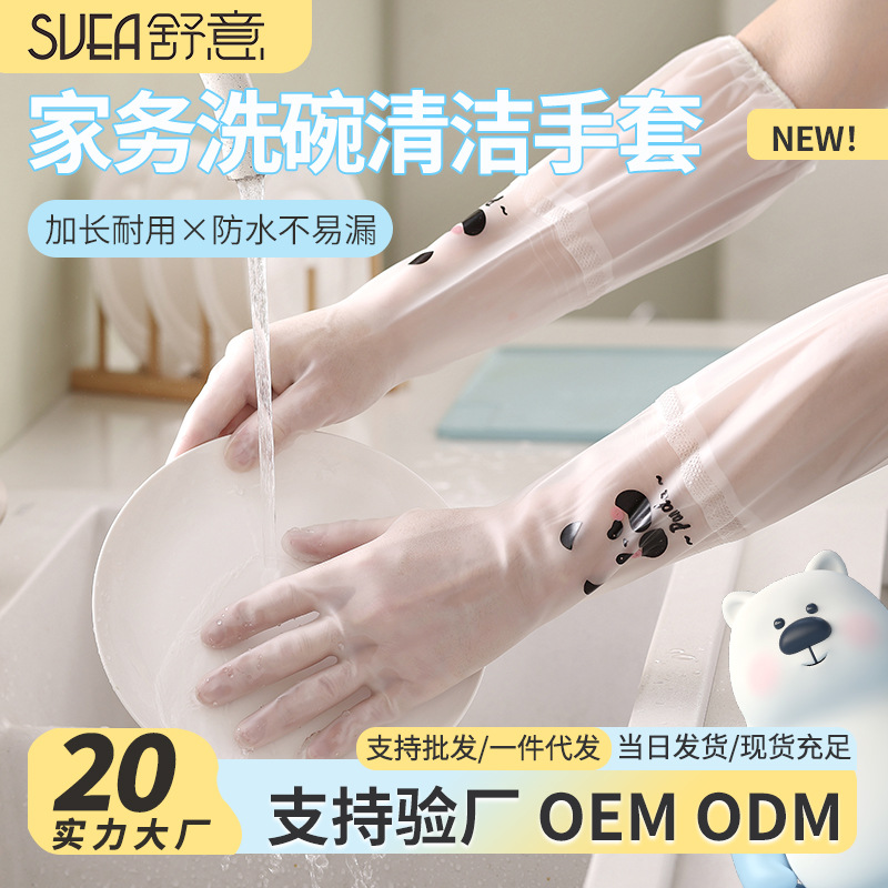 가사 식기 세척 PVC 장갑 팬더 인쇄 유형 여성용 주방 벨벳 두꺼운 가정용 고무 방수 용품