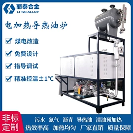 蒸汽发生器;电热器;电热锅炉