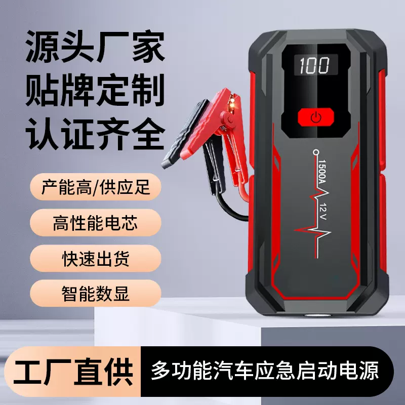 12V汽车应急启动电源多功能启动宝电瓶点火打火搭电启动器亚马逊